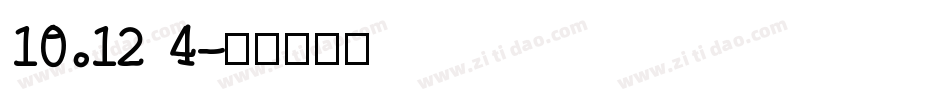 10.12  4字体转换